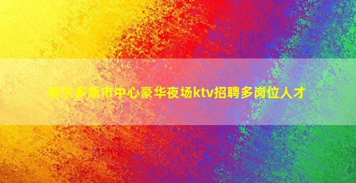 西安酒吧招聘